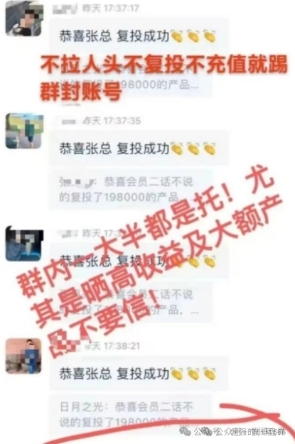 香港维尔利是杀猪盘骗局，单割无数会员，抓紧撤离(3)