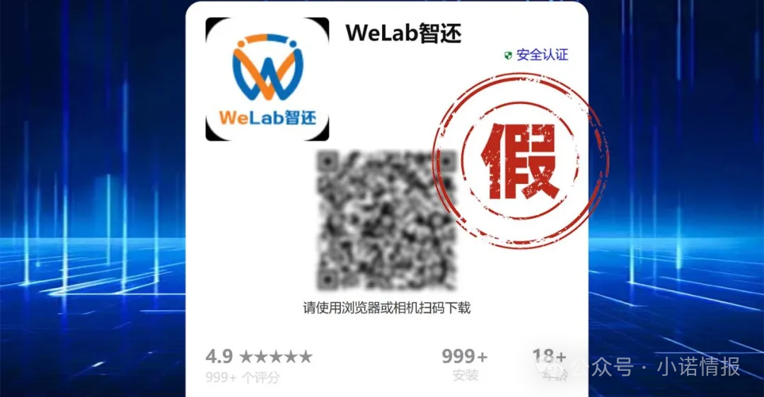 “汇立金融”碰瓷香港WeLab集团,官方发文打假声明......(7) “汇立金融”碰瓷香港WeLab集团,官方发文打假声明......(7)