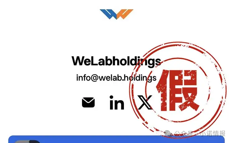 “汇立金融”碰瓷香港WeLab集团,官方发文打假声明......(9) “汇立金融”碰瓷香港WeLab集团,官方发文打假声明......(9)