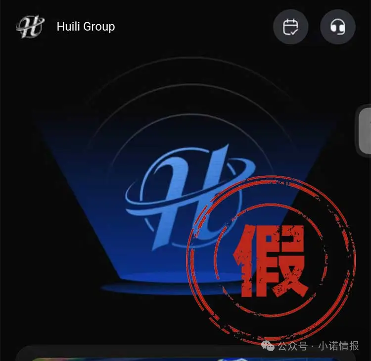 “汇立金融”碰瓷香港WeLab集团,官方发文打假声明......(10) “汇立金融”碰瓷香港WeLab集团,官方发文打假声明......(10)