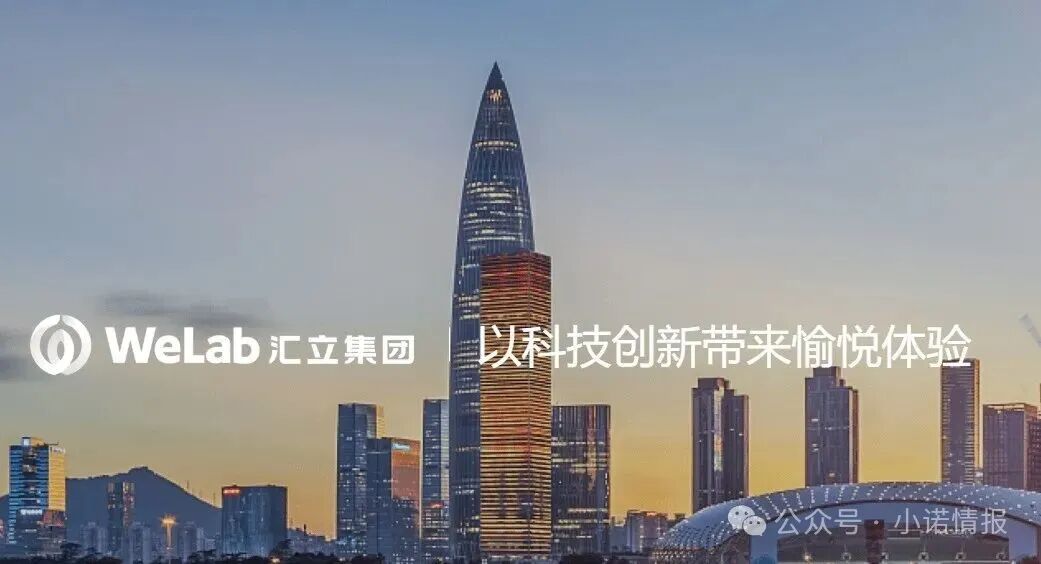 “汇立金融”碰瓷香港WeLab集团,官方发文打假声明......(1) “汇立金融”碰瓷香港WeLab集团,官方发文打假声明......(1)