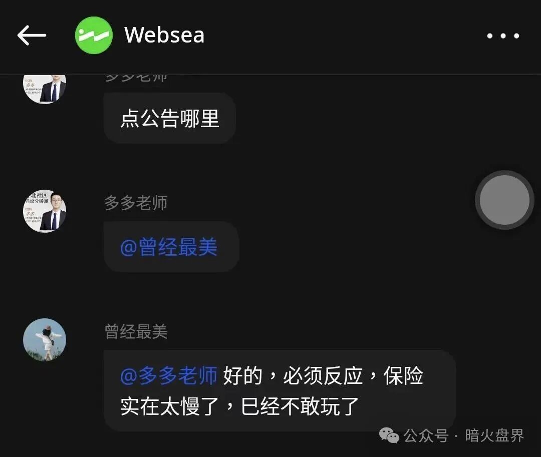 websea野鸡交易所跟单骗局,有人30小时赔付未到账,随时崩盘!(5) websea野鸡交易所跟单骗局,有人30小时赔付未到账,随时崩盘!(5)