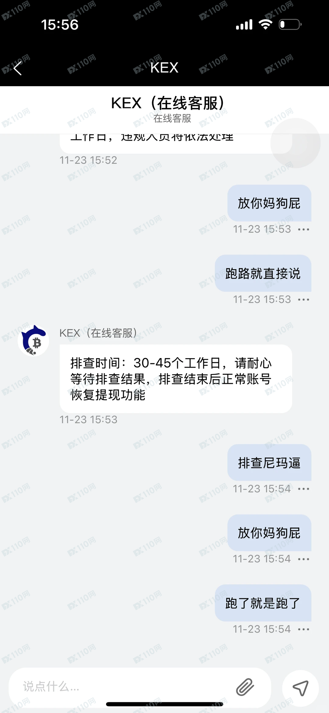 KEX虚拟货币跟单平台跑路了(4) KEX虚拟货币跟单平台跑路了(4)