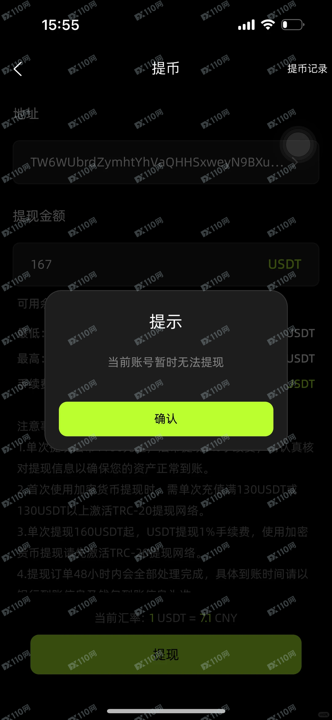 KEX虚拟货币跟单平台跑路了(2) KEX虚拟货币跟单平台跑路了(2)