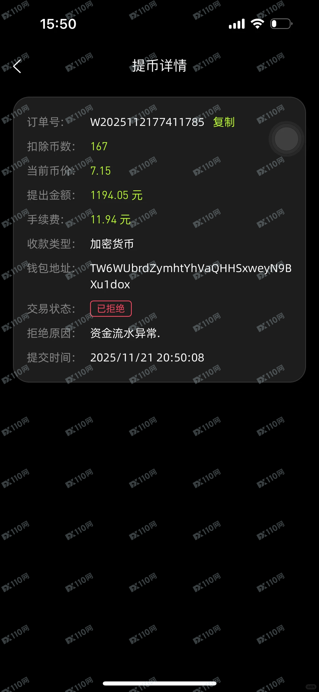 KEX虚拟货币跟单平台跑路了(3) KEX虚拟货币跟单平台跑路了(3)