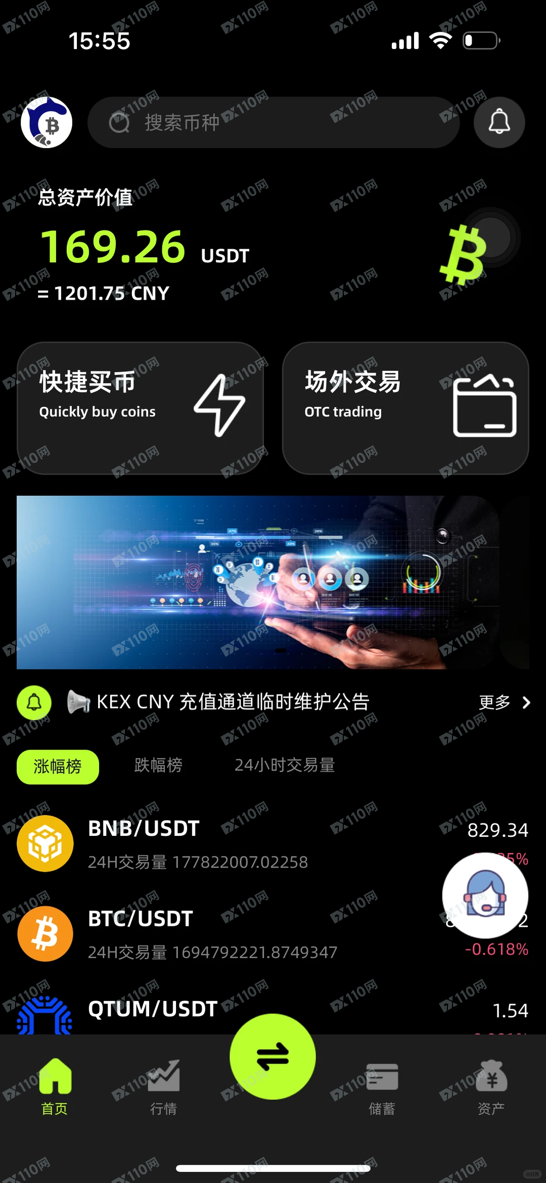 KEX虚拟货币跟单平台跑路了(1) KEX虚拟货币跟单平台跑路了(1)