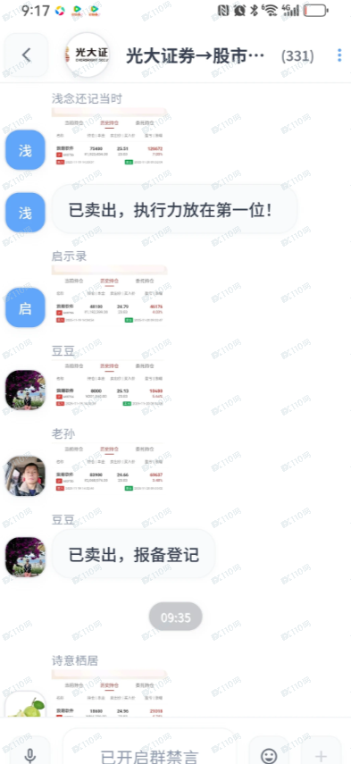假冒证券公司工作人员的股票杀猪盘(5) 假冒证券公司工作人员的股票杀猪盘(5)
