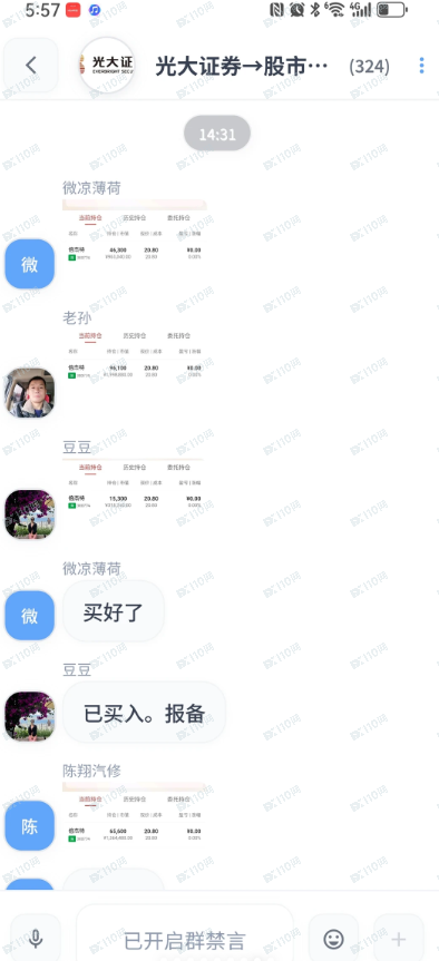 假冒证券公司工作人员的股票杀猪盘(7) 假冒证券公司工作人员的股票杀猪盘(7)
