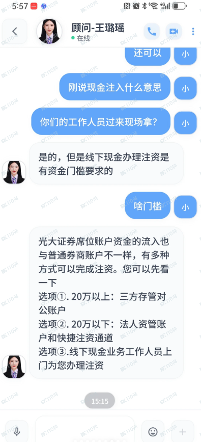 假冒证券公司工作人员的股票杀猪盘(6) 假冒证券公司工作人员的股票杀猪盘(6)