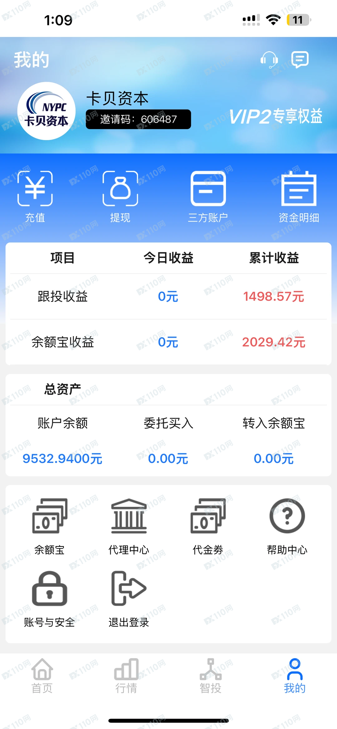 创领集团出能提现新诱饵了(3)