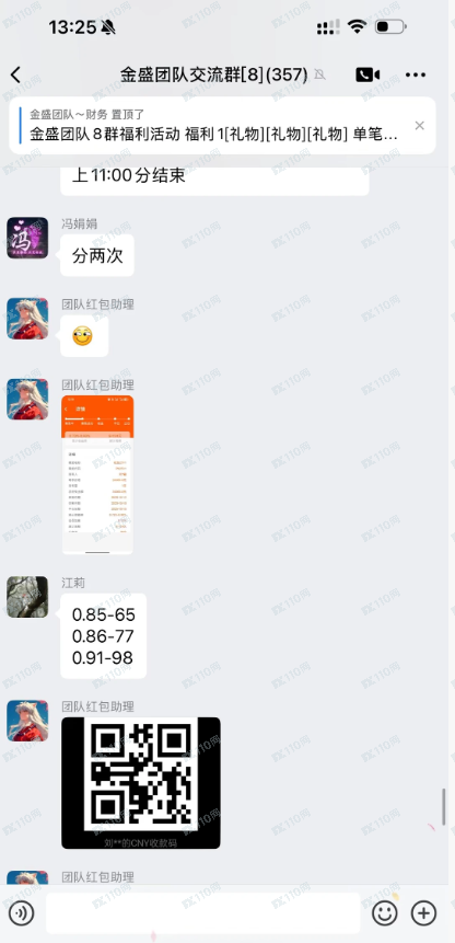 荐股骗局:白云投资杀猪盘,金盛团队全员骗子(7) 荐股骗局:白云投资杀猪盘,金盛团队全员骗子(7)