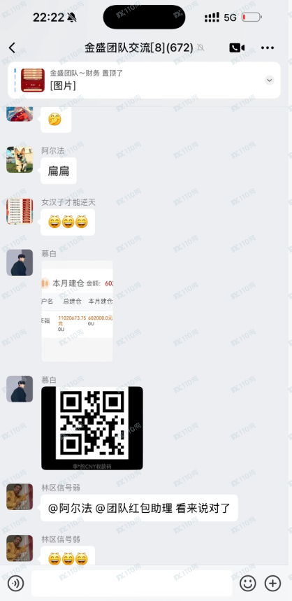 荐股骗局:白云投资杀猪盘,金盛团队全员骗子(5) 荐股骗局:白云投资杀猪盘,金盛团队全员骗子(5)