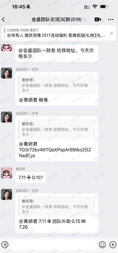 荐股骗局:白云投资杀猪盘,金盛团队全员骗子(2) 荐股骗局:白云投资杀猪盘,金盛团队全员骗子(2)