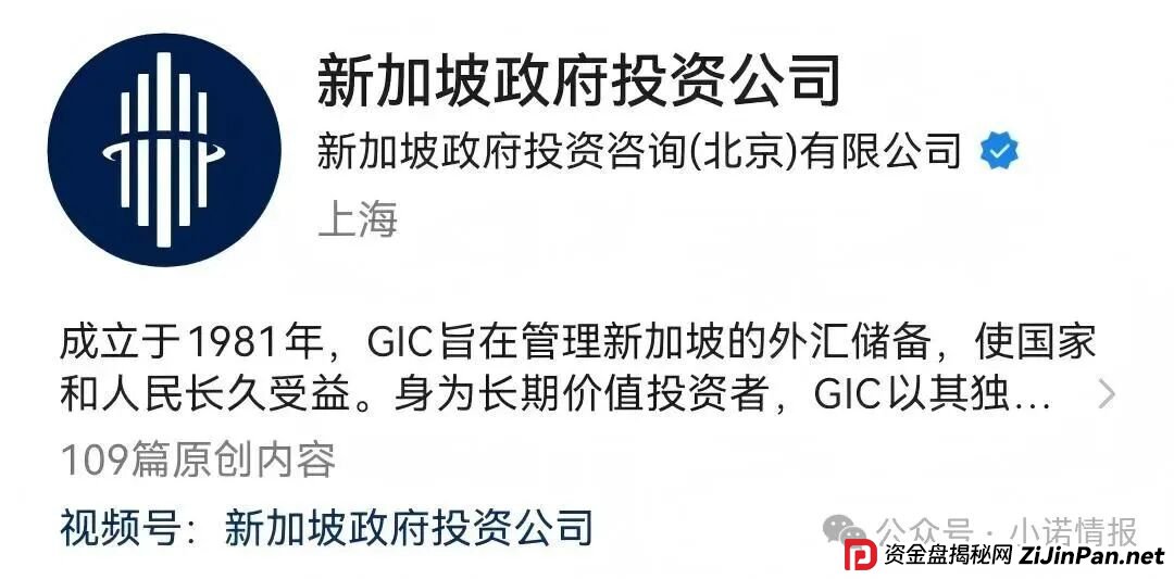 假冒新加坡政府“GIC”基金,欺诈国内人参与虚拟币投资,请远离避免被洗劫一空......(3) 假冒新加坡政府“GIC”基金,欺诈国内人参与虚拟币投资,请远离避免被洗劫一空......(3)