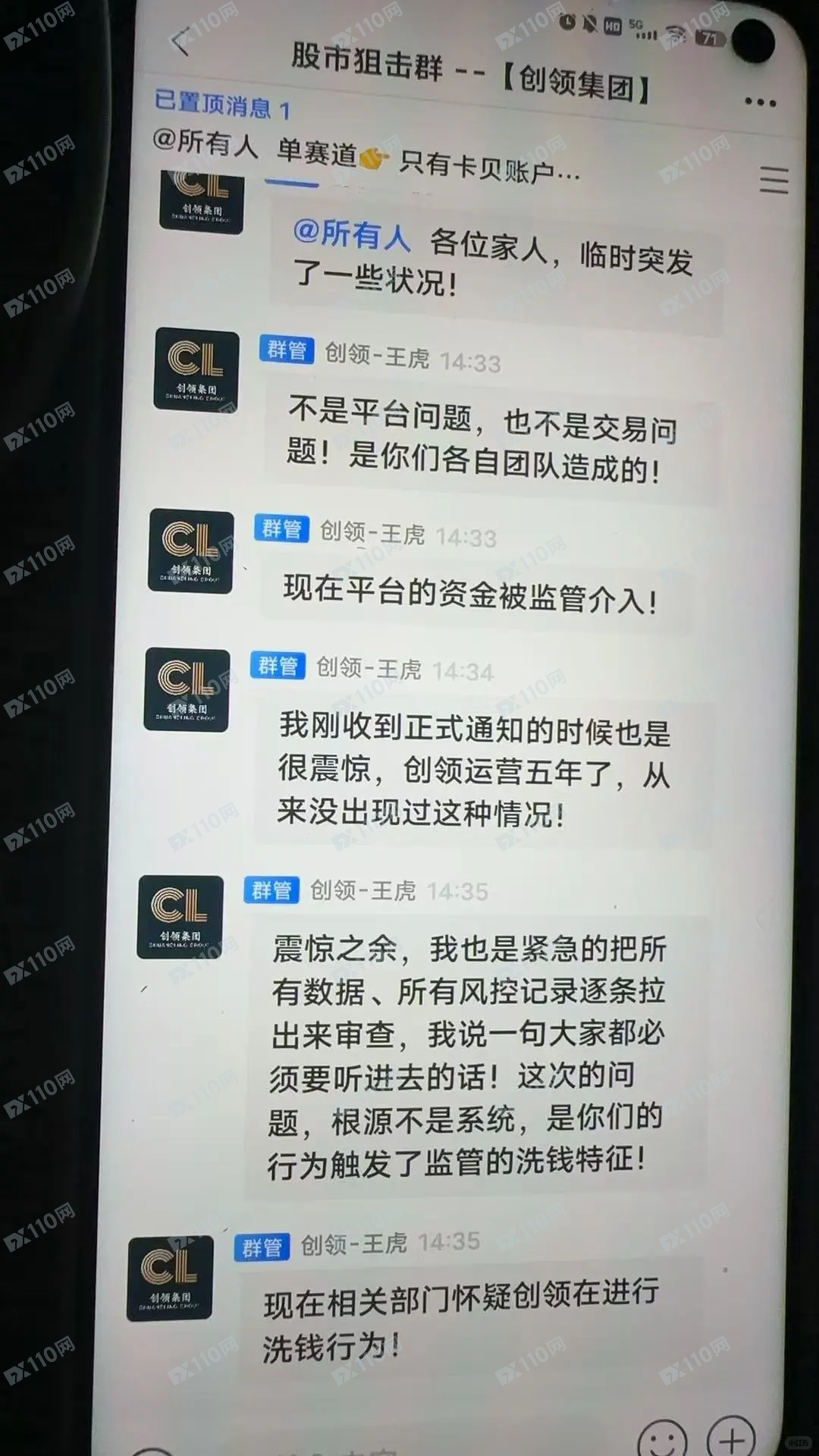 领创集团已经开始跑路了(5) 领创集团已经开始跑路了(5)