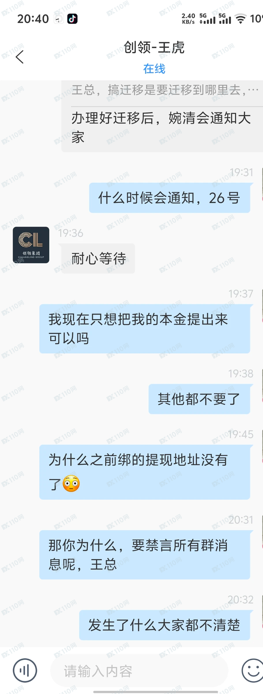 领创集团已经开始跑路了(4) 领创集团已经开始跑路了(4)