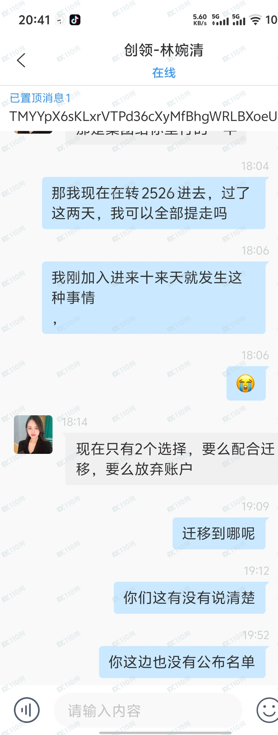 领创集团已经开始跑路了(3) 领创集团已经开始跑路了(3)