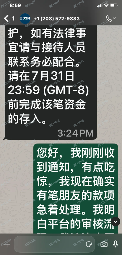EDX Markets诈骗全过程(4) EDX Markets诈骗全过程(4)