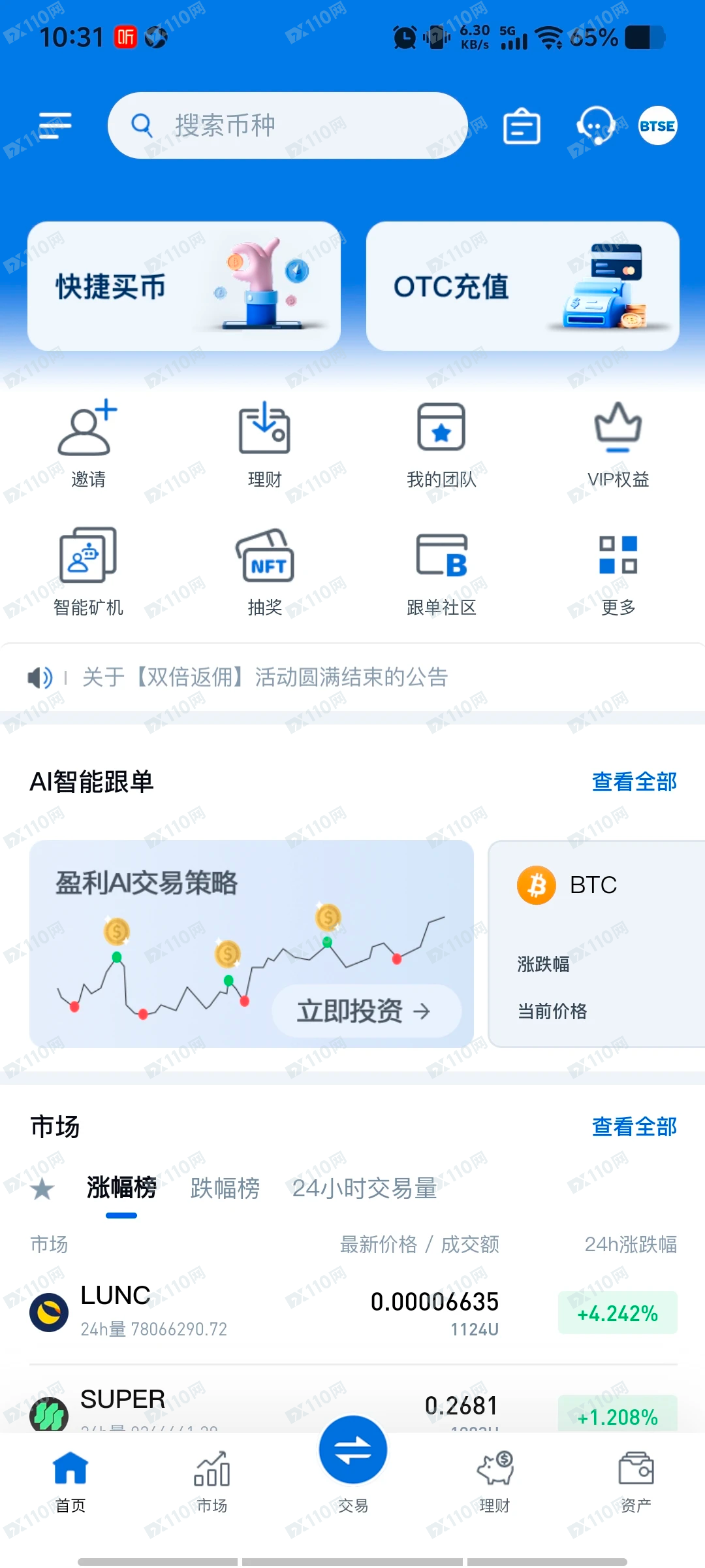 BTSE已经割了(2)