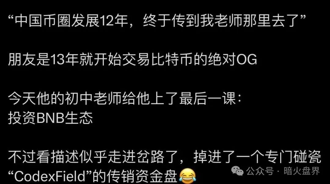 GodexField碰瓷包装外壳，链上的诈骗平台，远离！(6)