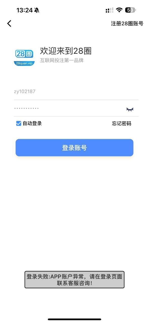 曝光杀猪盘 28圈黑款65万(5)