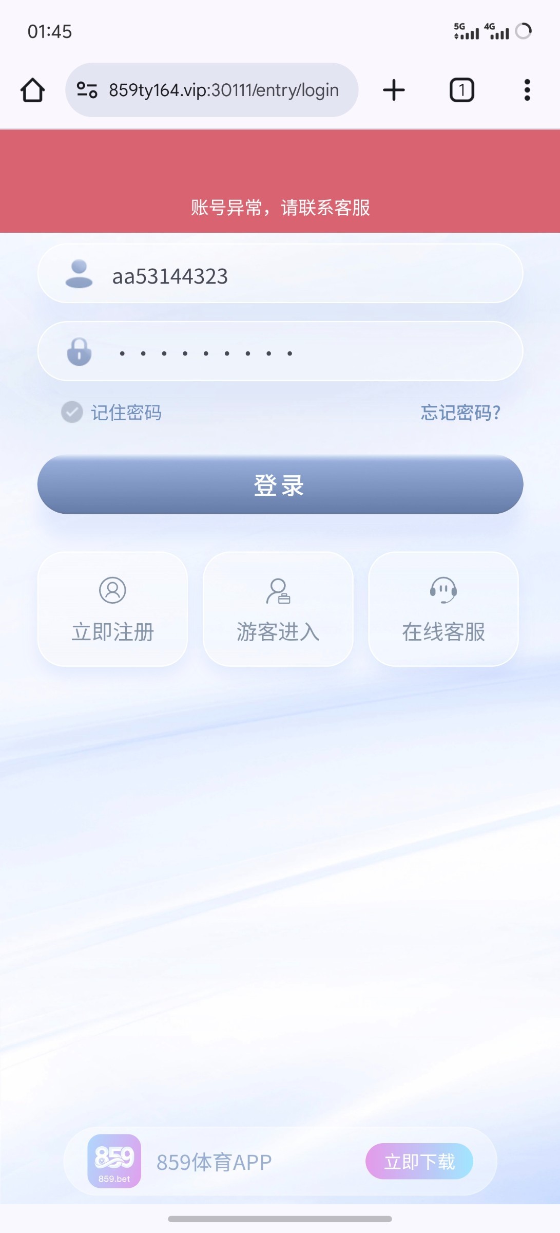 859体育黑台,按照要求正常下注不给提款(5) 859体育黑台,按照要求正常下注不给提款(5)
