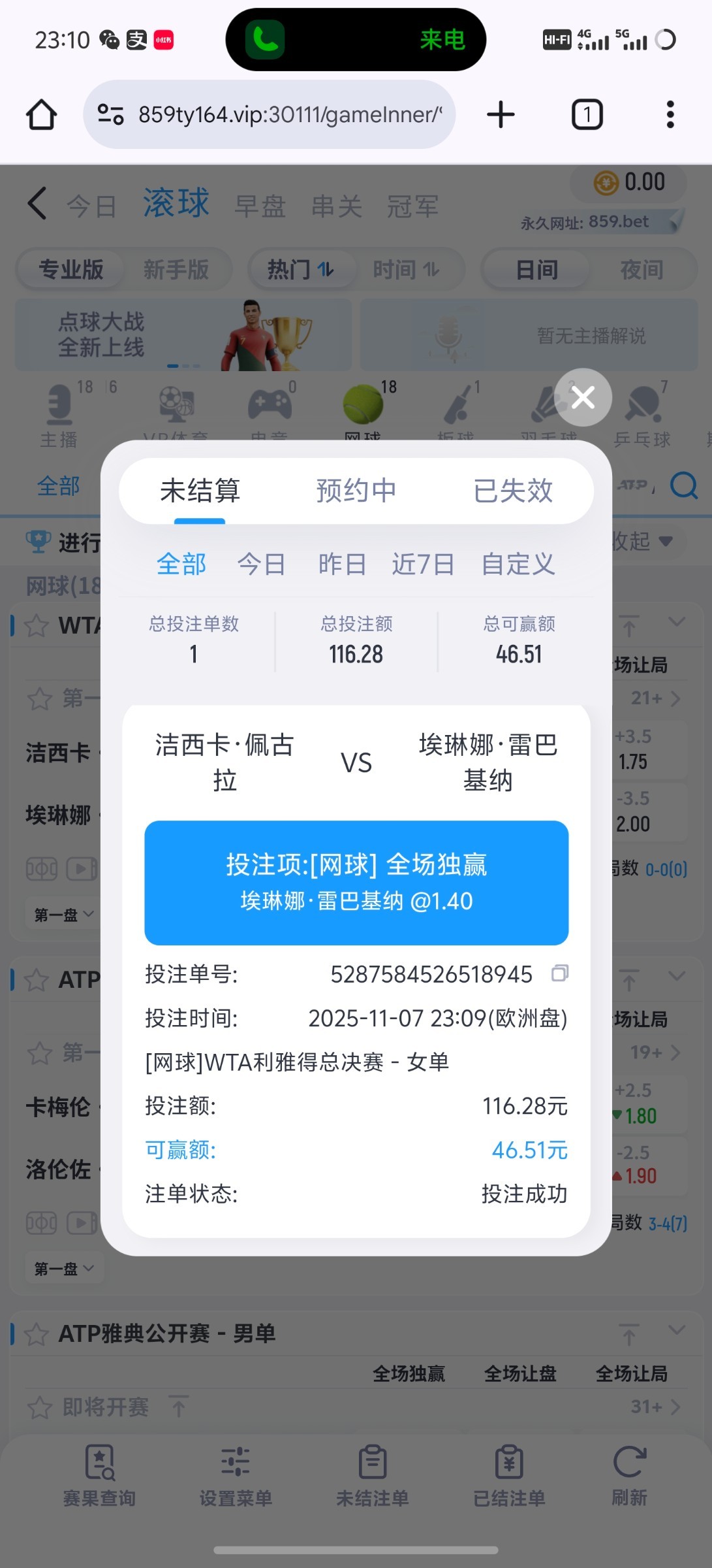 859体育黑台,按照要求正常下注不给提款(2) 859体育黑台,按照要求正常下注不给提款(2)