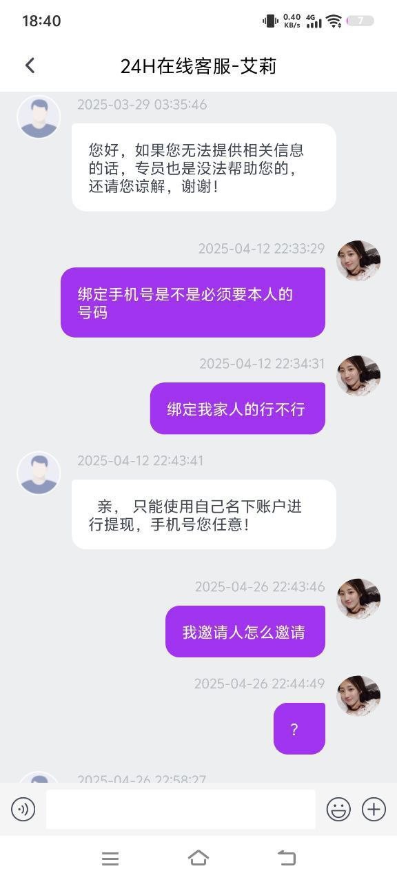 黑平台东升,打之前就问过说的不用实名的手机绑定就行现在手机号码不符不给下了。(7) 黑平台东升,打之前就问过说的不用实名的手机绑定就行现在手机号码不符不给下了。(7)