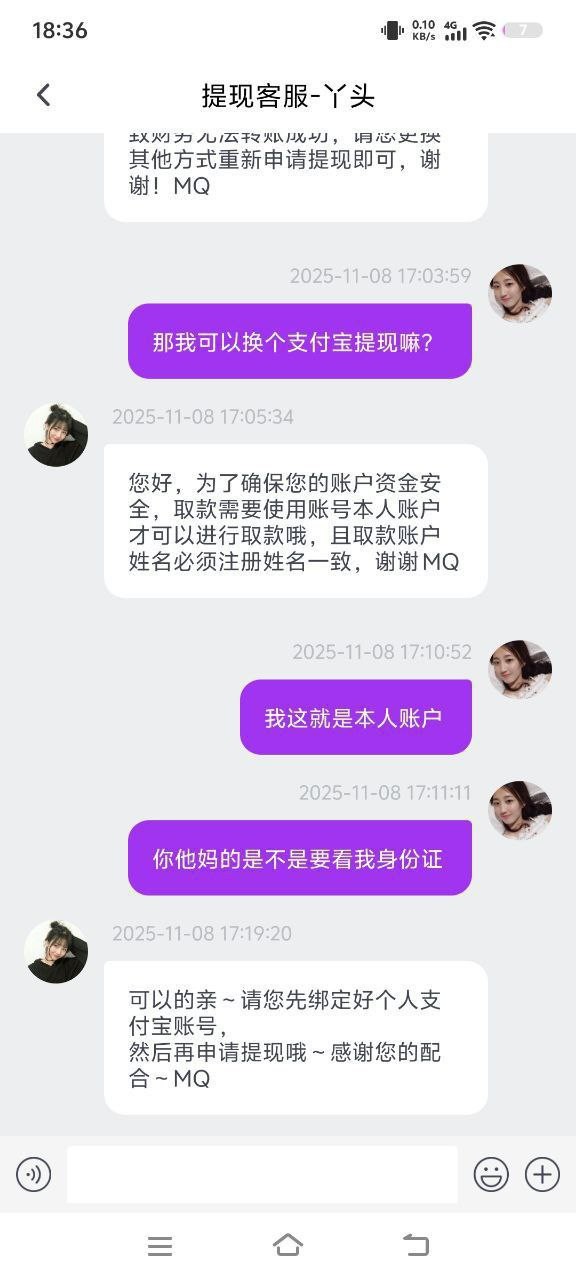 黑平台东升,打之前就问过说的不用实名的手机绑定就行现在手机号码不符不给下了。(3) 黑平台东升,打之前就问过说的不用实名的手机绑定就行现在手机号码不符不给下了。(3)