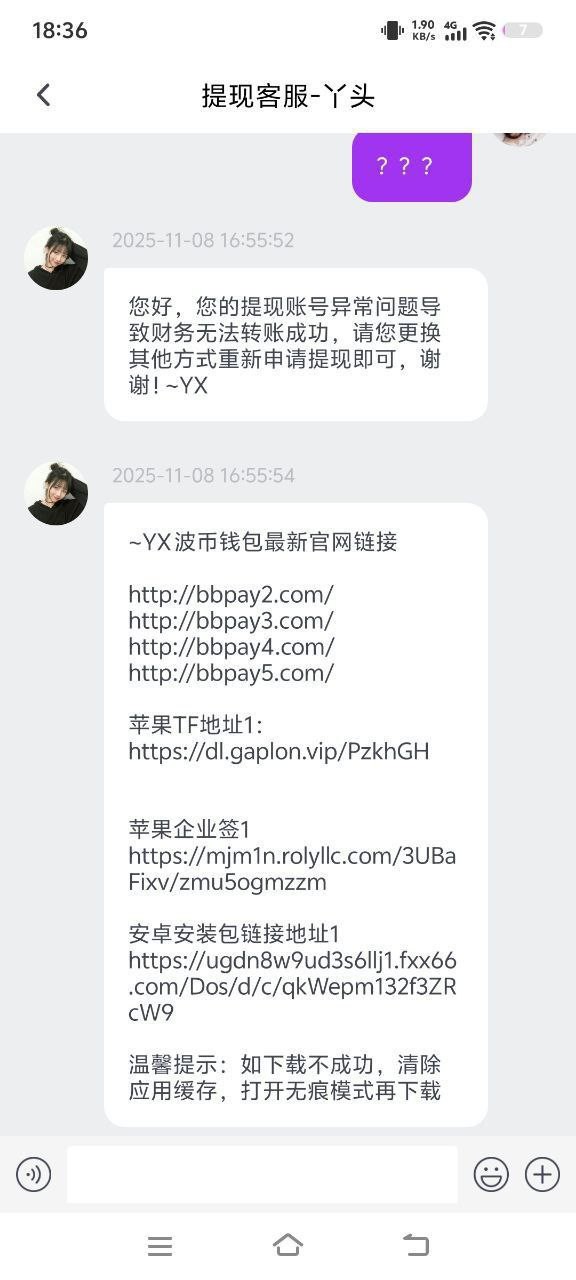 黑平台东升,打之前就问过说的不用实名的手机绑定就行现在手机号码不符不给下了。(4) 黑平台东升,打之前就问过说的不用实名的手机绑定就行现在手机号码不符不给下了。(4)