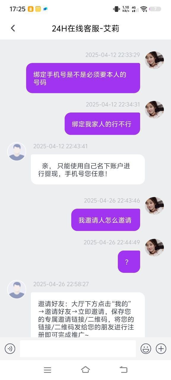 黑平台东升,打之前就问过说的不用实名的手机绑定就行现在手机号码不符不给下了。(1) 黑平台东升,打之前就问过说的不用实名的手机绑定就行现在手机号码不符不给下了。(1)