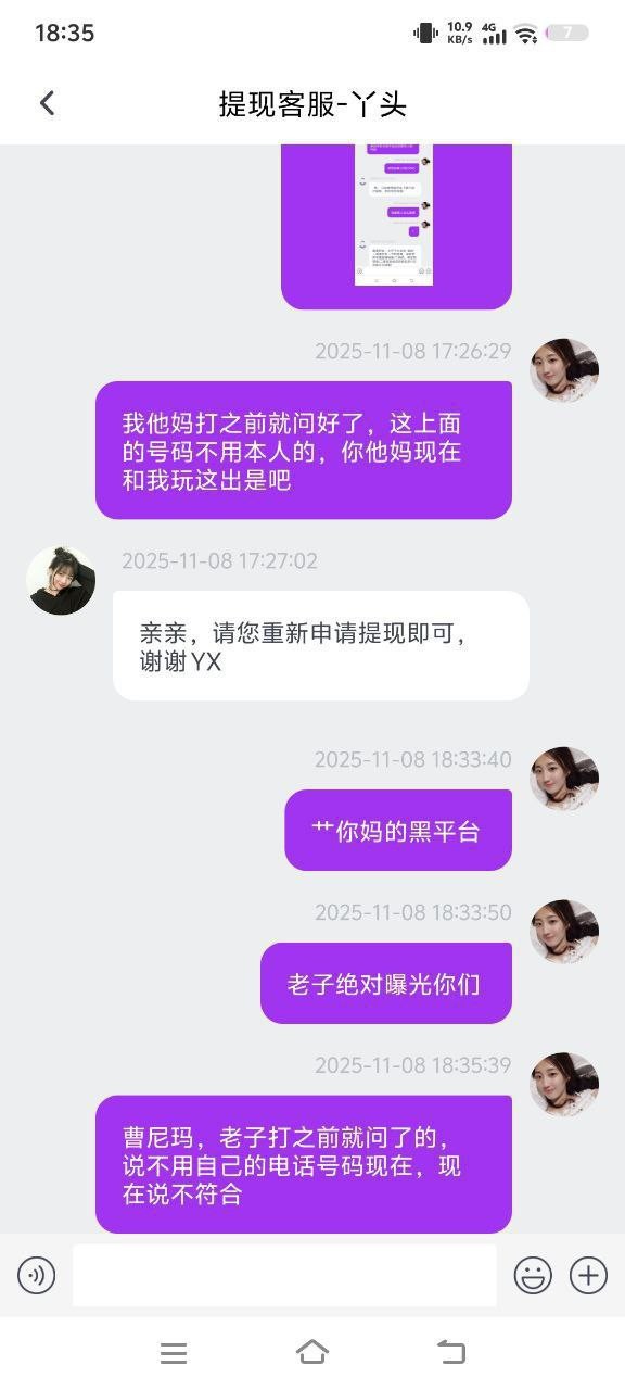 黑平台东升,打之前就问过说的不用实名的手机绑定就行现在手机号码不符不给下了。(2) 黑平台东升,打之前就问过说的不用实名的手机绑定就行现在手机号码不符不给下了。(2)