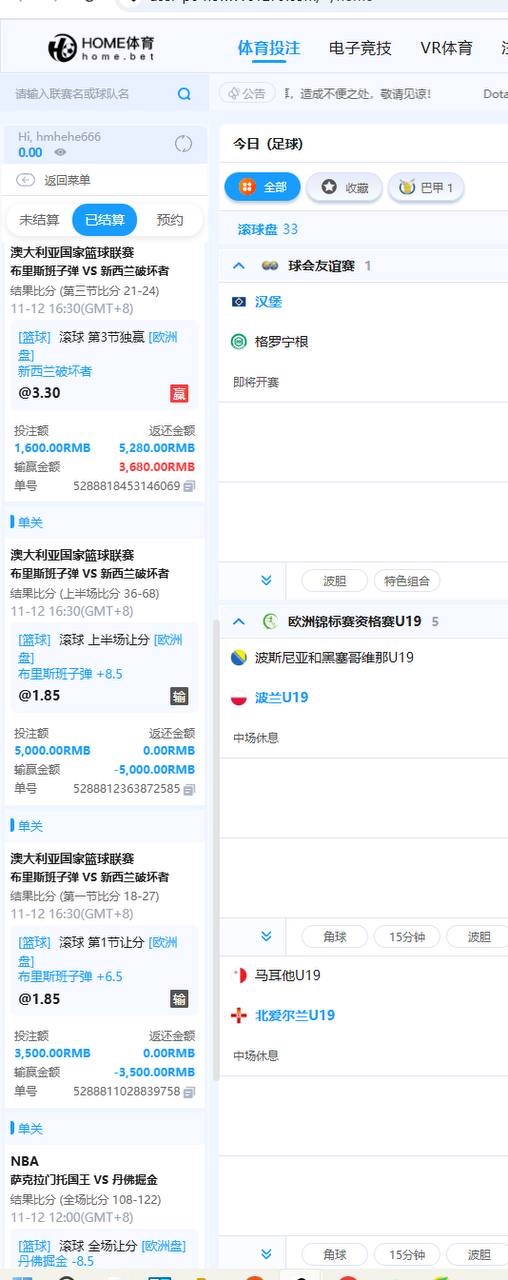 曝光home体育,玩的全部大比赛直接黑钱!(1) 曝光home体育,玩的全部大比赛直接黑钱!(1)