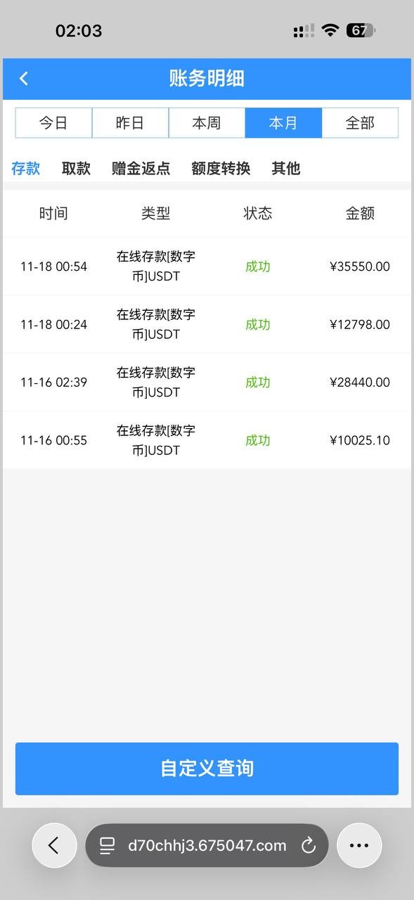曝光一下黑台子太阳城,电子一把中了十万出款就说注单异常(1) 曝光一下黑台子太阳城,电子一把中了十万出款就说注单异常(1)