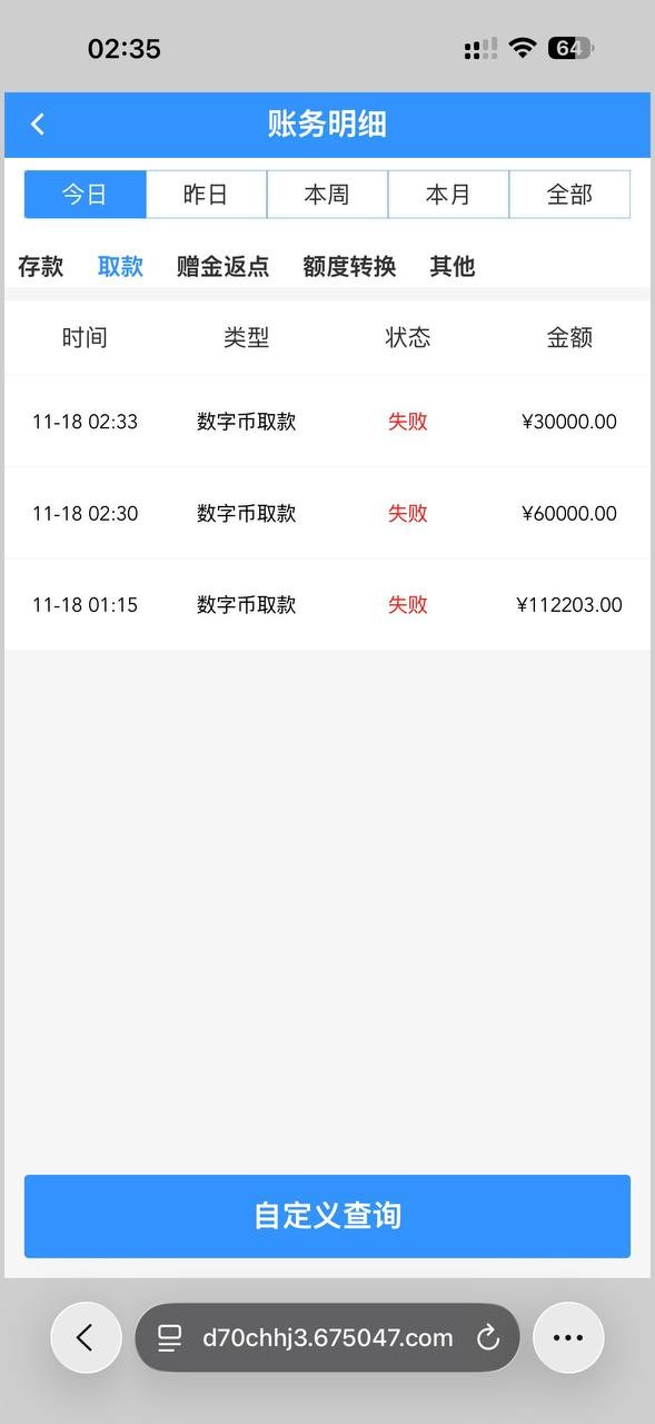 曝光一下黑台子太阳城,电子一把中了十万出款就说注单异常(4) 曝光一下黑台子太阳城,电子一把中了十万出款就说注单异常(4)