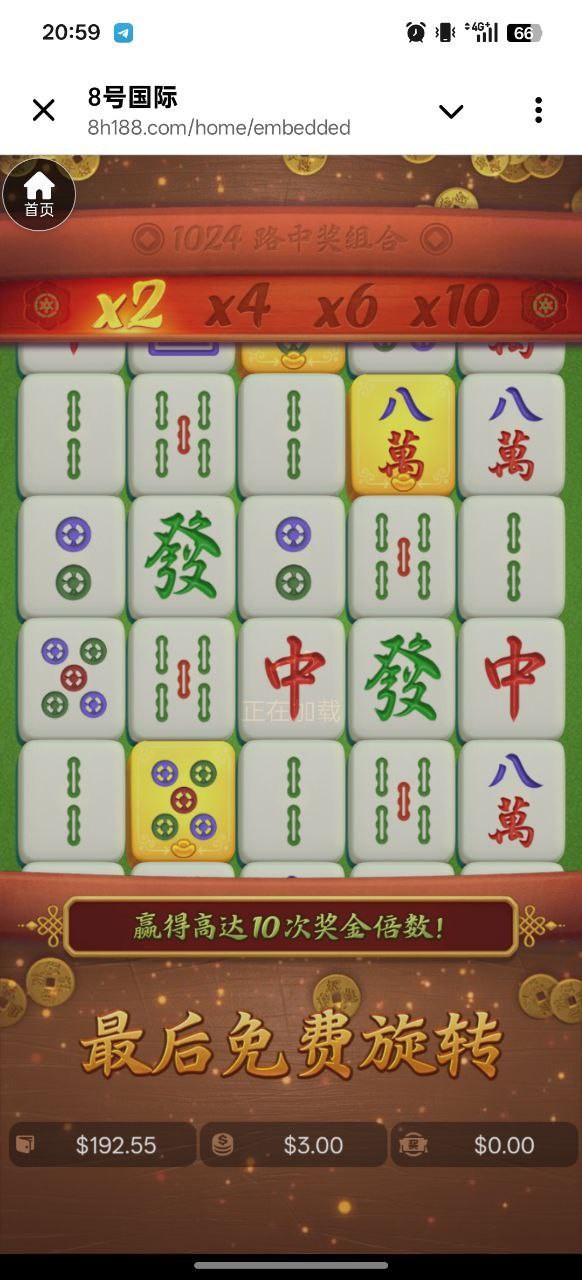 曝光8号国际黑平台,玩PG电子不予出款(3) 曝光8号国际黑平台,玩PG电子不予出款(3)
