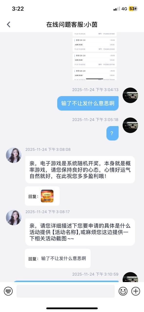 黑平台曝光一号平台 黑得明目张胆!输钱就封你大舞台,还敢吞黑款!(1) 黑平台曝光一号平台 黑得明目张胆!输钱就封你大舞台,还敢吞黑款!(1)