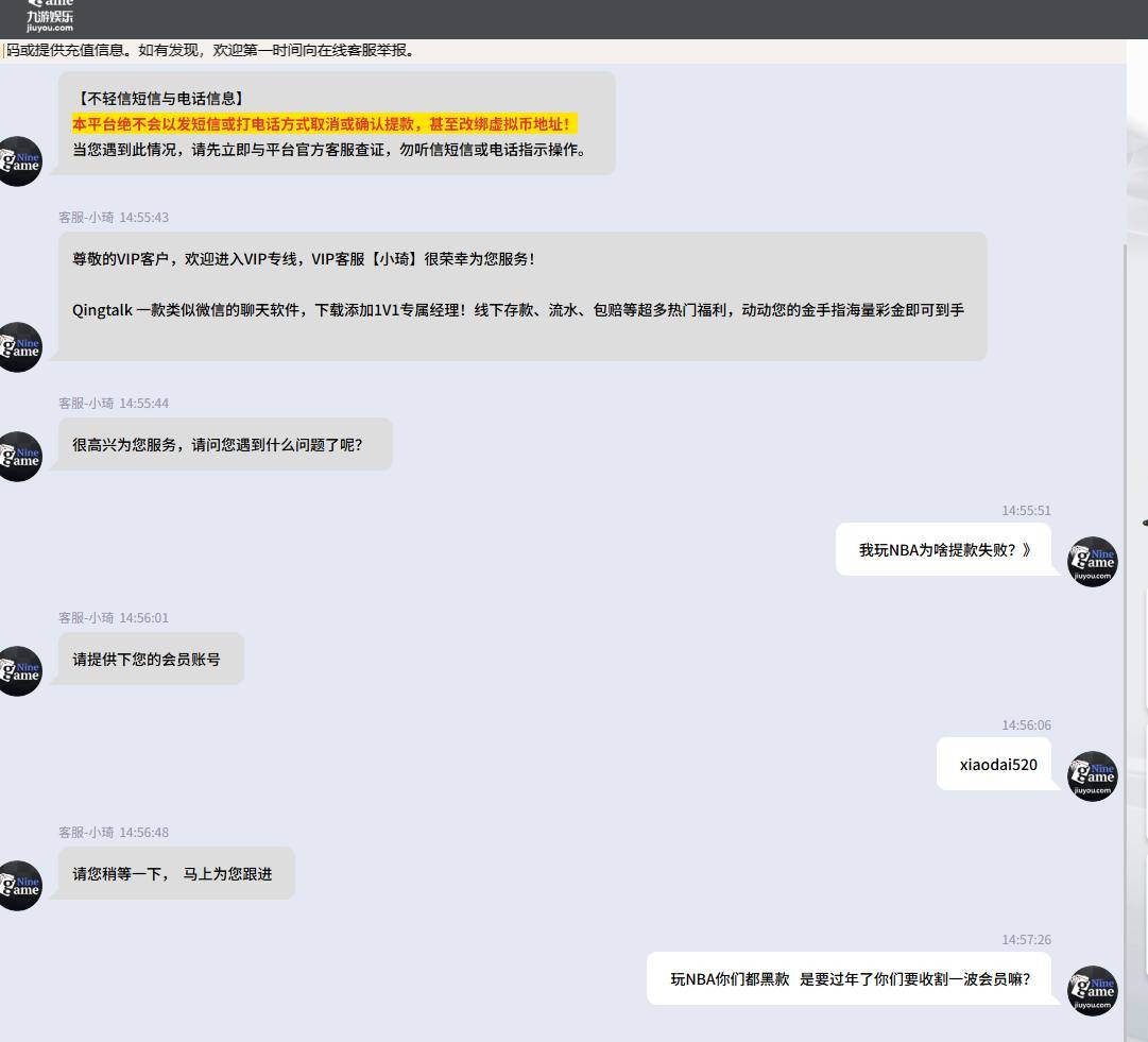 爆料九游娱乐,九游是年底里要收割了嘛(2) 爆料九游娱乐,九游是年底里要收割了嘛(2)