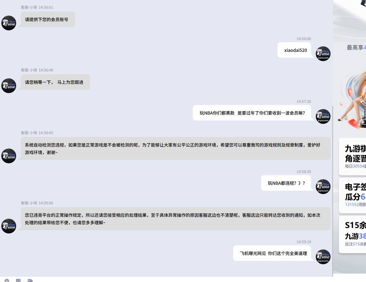 爆料九游娱乐,九游是年底里要收割了嘛(3) 爆料九游娱乐,九游是年底里要收割了嘛(3)