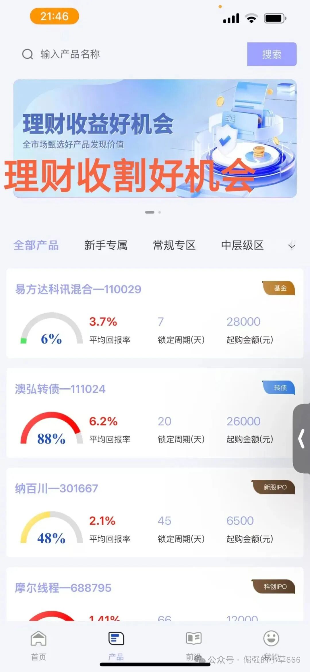 倒计时19天！看他能否逃出HGGC的‘高息陷阱！(3)