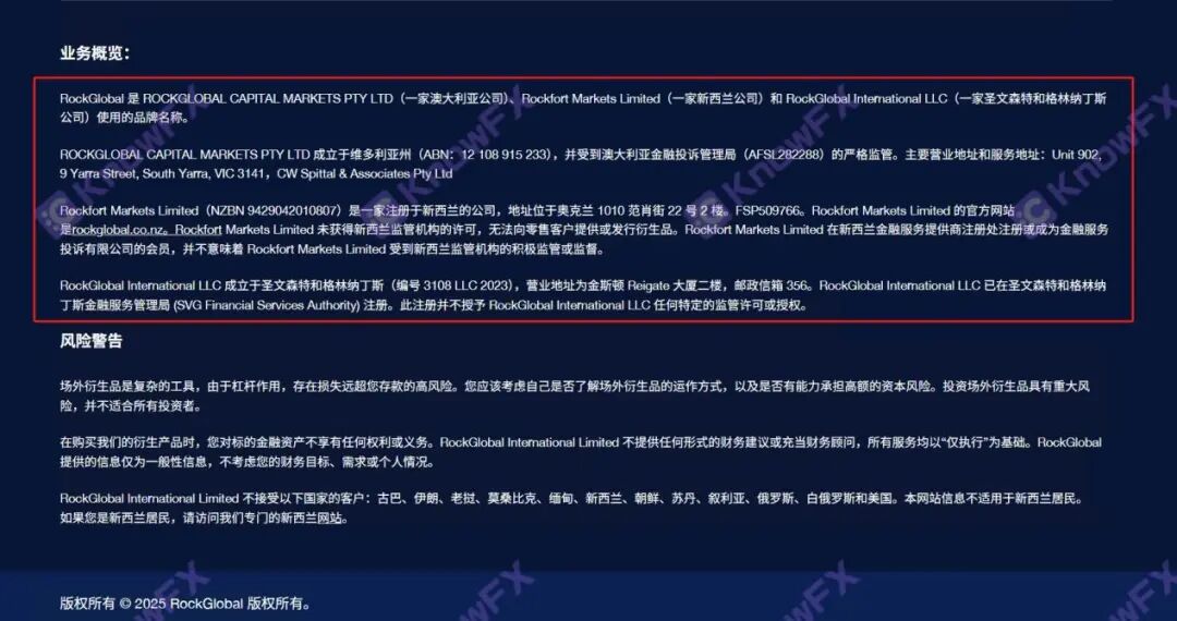 从出入金正常到扣利润！RockGlobal 用户：2374 美金被扣，被迫签不平等条约！(4)