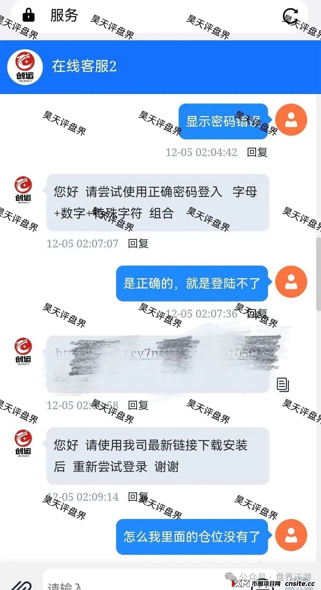 鼎盛源家族彩票跟单类资金盘骗局，从思科国际到创运马会，现在又变成了鼎盛源，一年改三次名继续收割，看见一定要远离！(5)