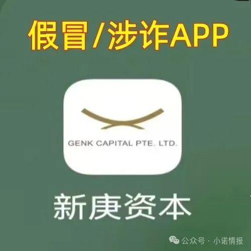 警惕：“新庚资本”、“榕威国际”、“中联证券”等资金盘项目，近期崩盘信号拉满，再不下车就晚了(1)