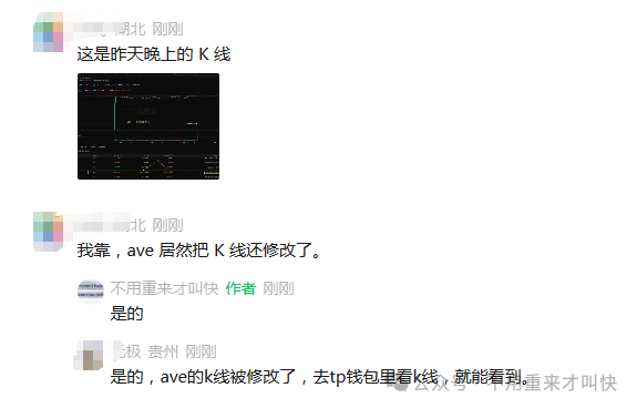 崩盘了！ARK方舟价格持续阴跌，RBS稳定市值模组神话被打破，操盘团队被抓！(3)