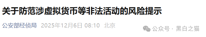 资金盘｜揭秘“汇天交易所”，聚散成庄的配方，虚拟币合约带单洗劫投资人......(1)