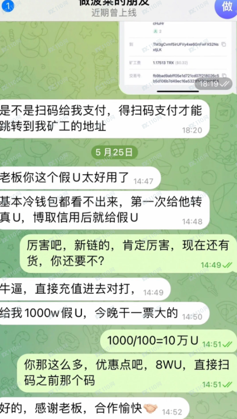 假U骗局:图标余额都像真的,正规平台不认账(1) 假U骗局:图标余额都像真的,正规平台不认账(1)