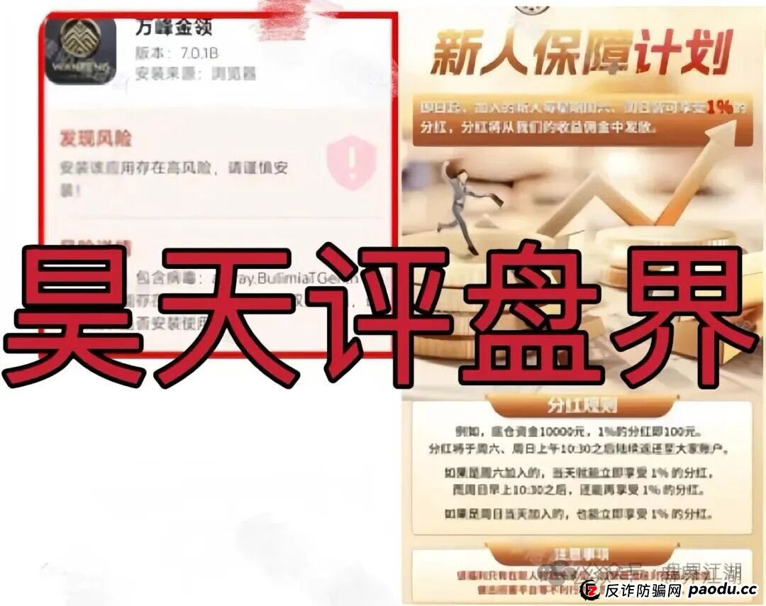 万峰金领股票跟单类资金盘骗局，操盘手自称黄吉雄，多次单割团队，开始最后