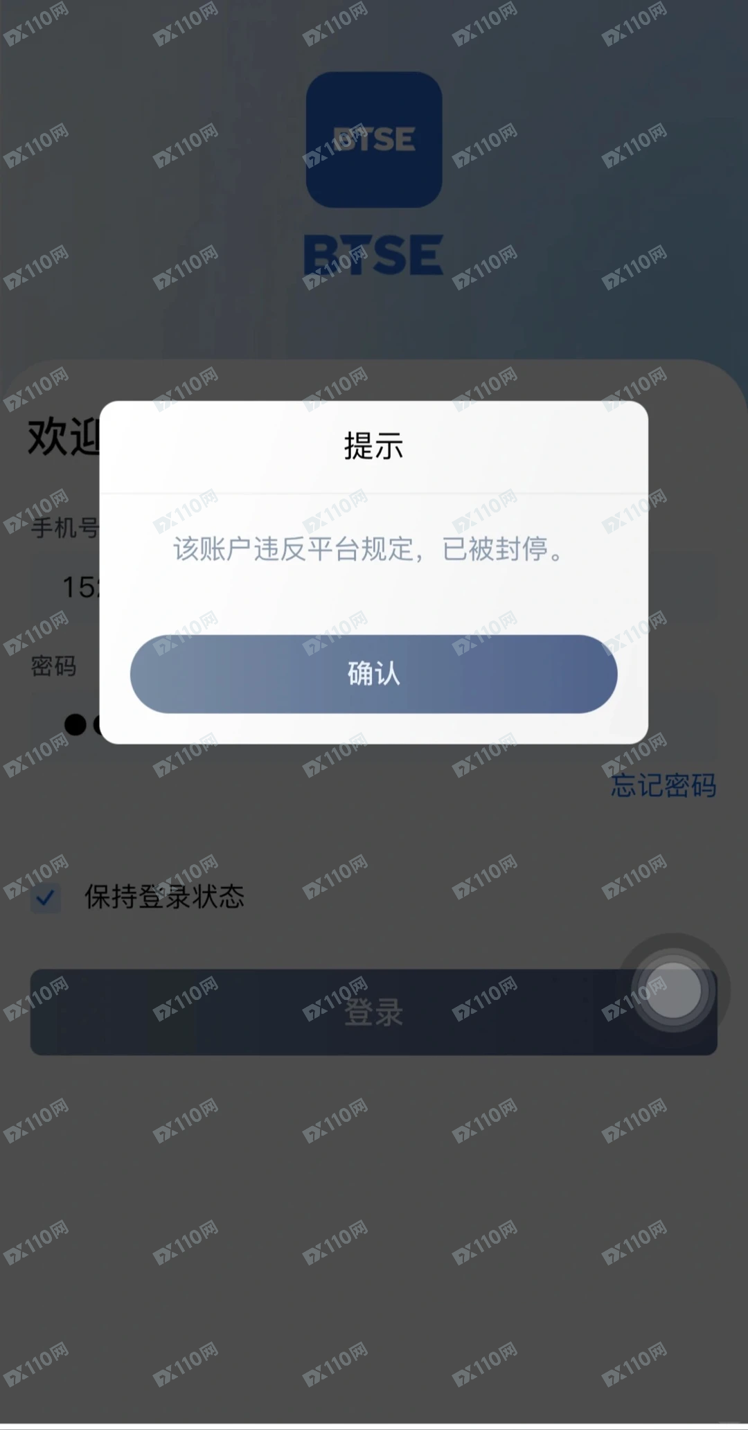 BTSE不能提现(1)