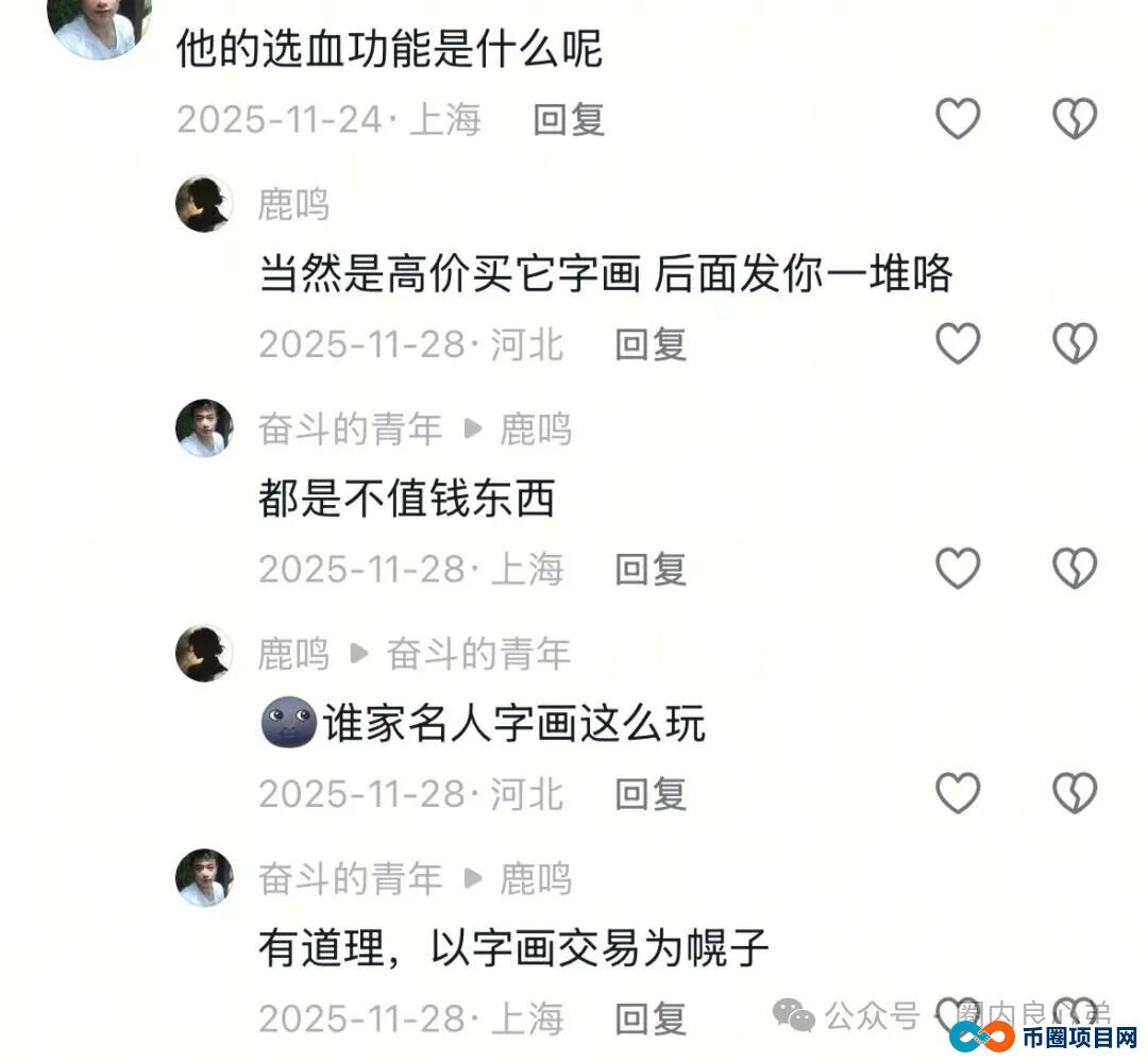 “国文汇通”互助竞拍寄售模式，卷土重来，当心接盘这场游戏的泡沫(4)