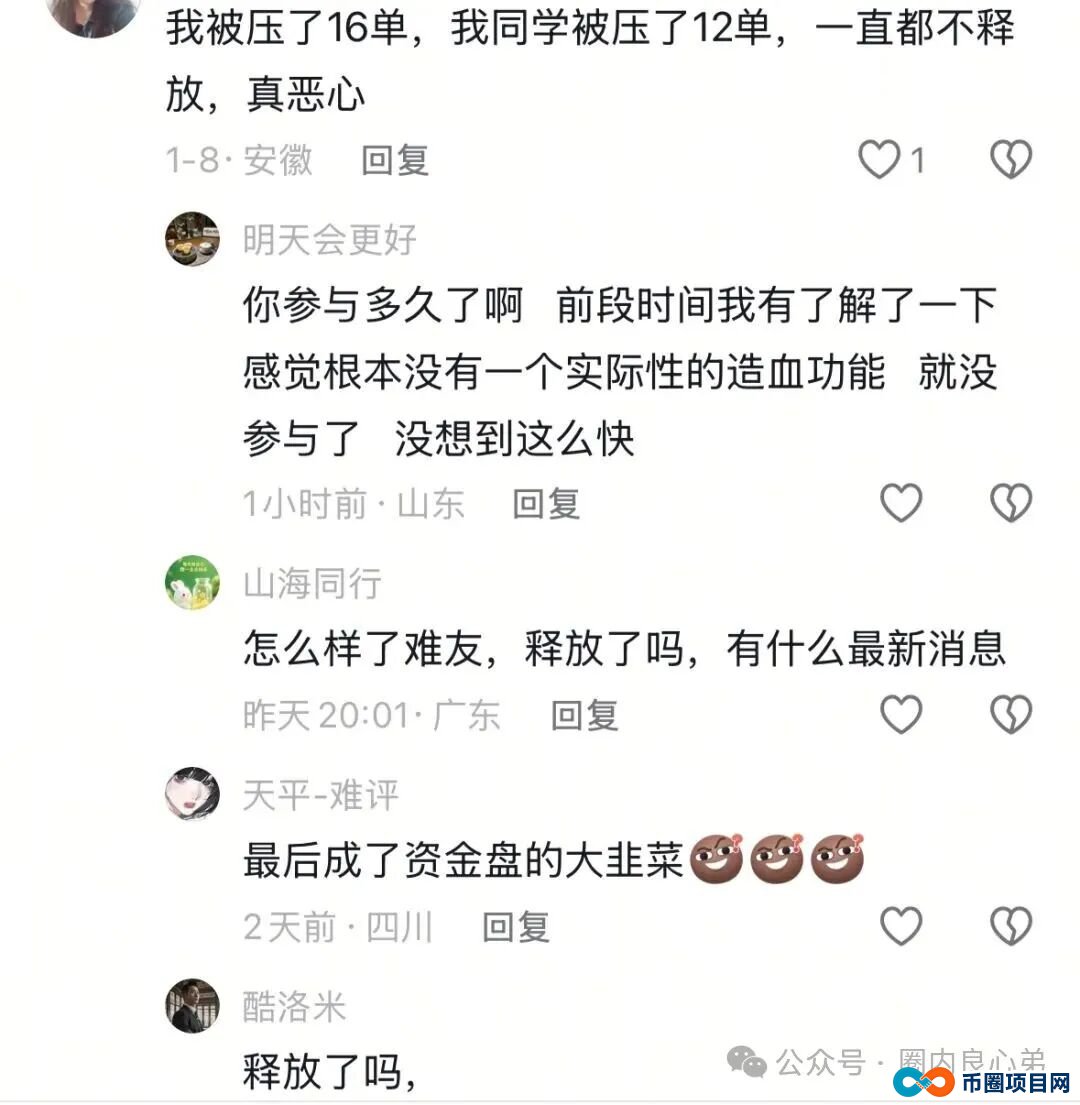 “国文汇通”互助竞拍寄售模式，卷土重来，当心接盘这场游戏的泡沫(5)